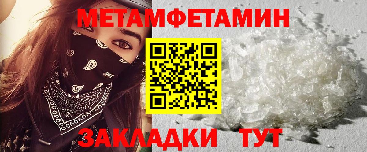 АМФ 97%  Амфетамин  Гурьевск  Вход с VPN 