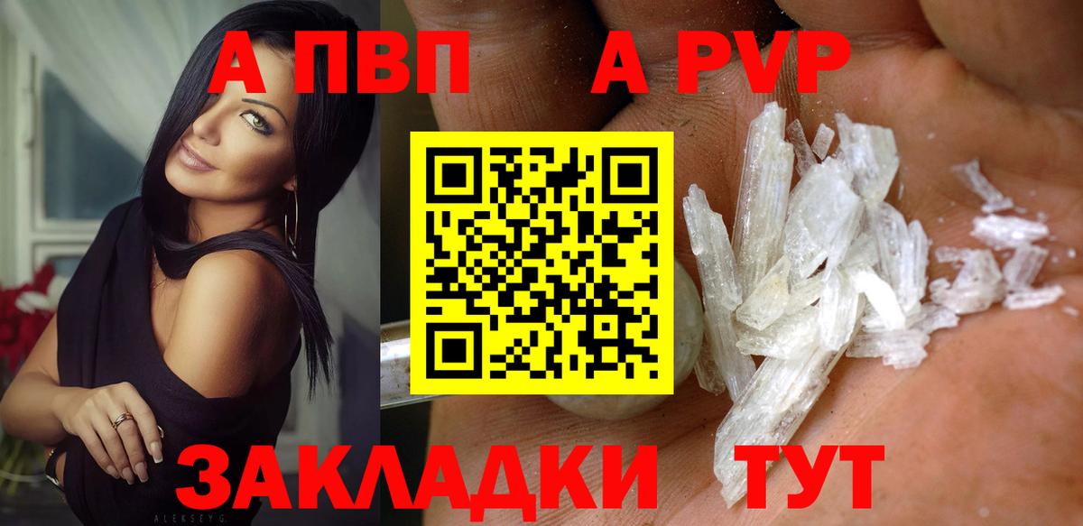 Alpha PVP VHQ  Alpha-PVP VHQ  Гурьевск  APVP  Вход с VPN 