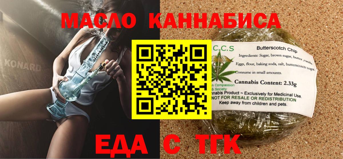 Гурьевск  Canna-Cookies конопля  Вход с VPN 