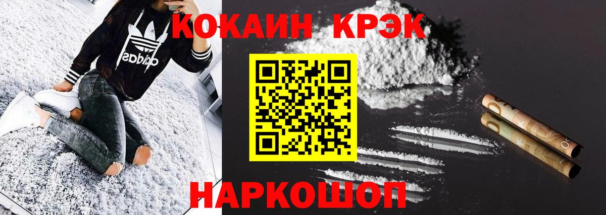 КОКАИН  Cocaine Колумбийский  Вход с VPN  Кокаин Эквадор  Гурьевск 