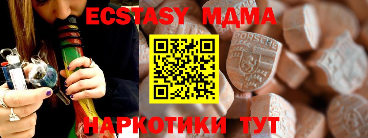 Ecstasy круглые  ЭКСТАЗИ 99%  маркетплейс какой сайт  Гурьевск  Вход с VPN  Ecstasy 