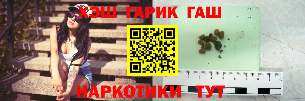 ГАШИШ  Вход с VPN  Гурьевск  дарнет шоп  Гашиш VHQ 