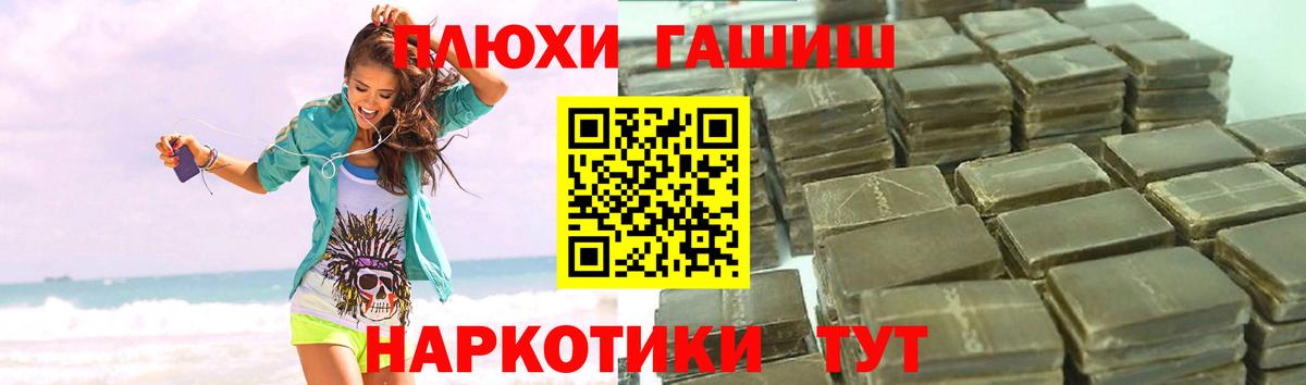 Гашиш индика сатива Гурьевск