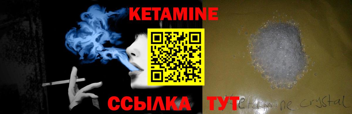 КЕТАМИН VHQ  Вход с VPN  Кетамин ketamine  Гурьевск 