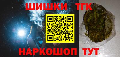 гашишное масло Волгодонск