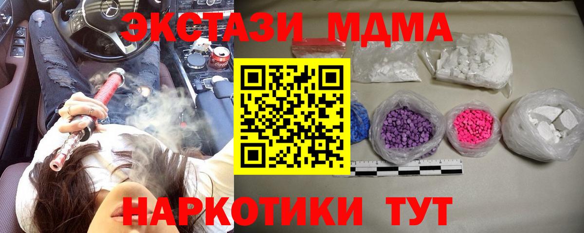 MDMA Molly  Вход с VPN  МДМА crystal  Гурьевск 