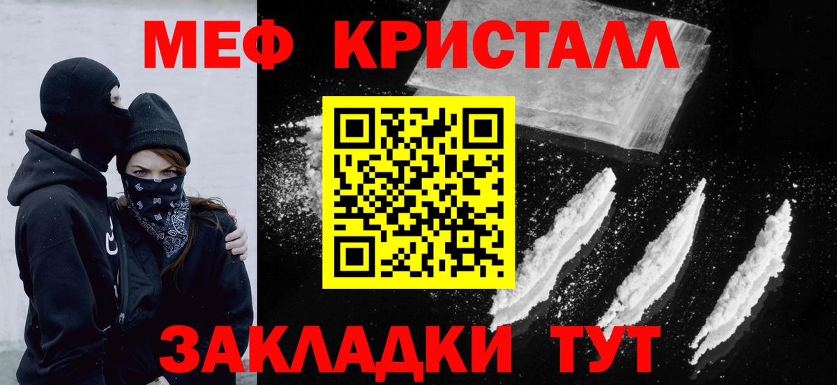 Гурьевск  МЯУ-МЯУ VHQ  МЯУ-МЯУ  Меф  Вход с VPN  МЕФ мяу мяу 