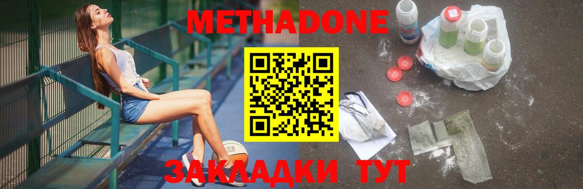 МЕТАДОН VHQ  Вход с VPN  Гурьевск 