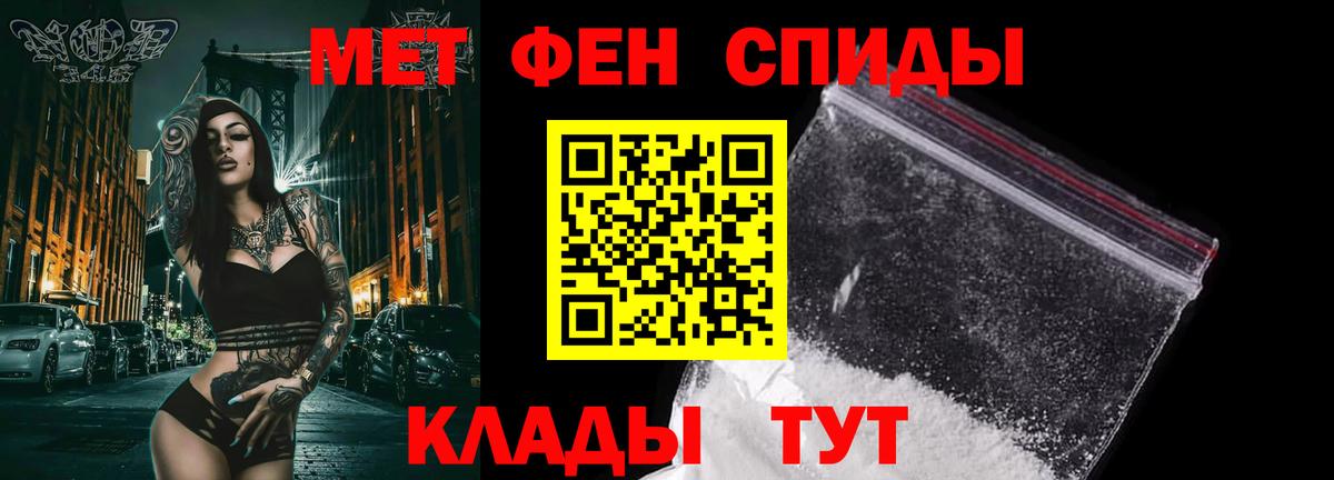 Гурьевск  МЕТАМФЕТАМИН Декстрометамфетамин 99.9%  Вход с VPN 