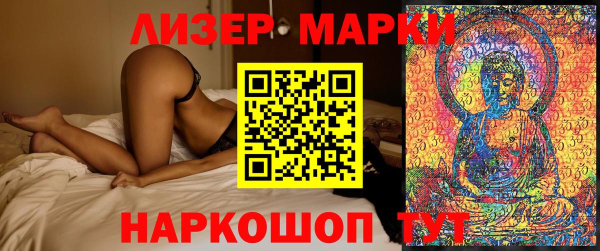 Гурьевск  Марки N-bome 1,8мг  Вход с VPN 