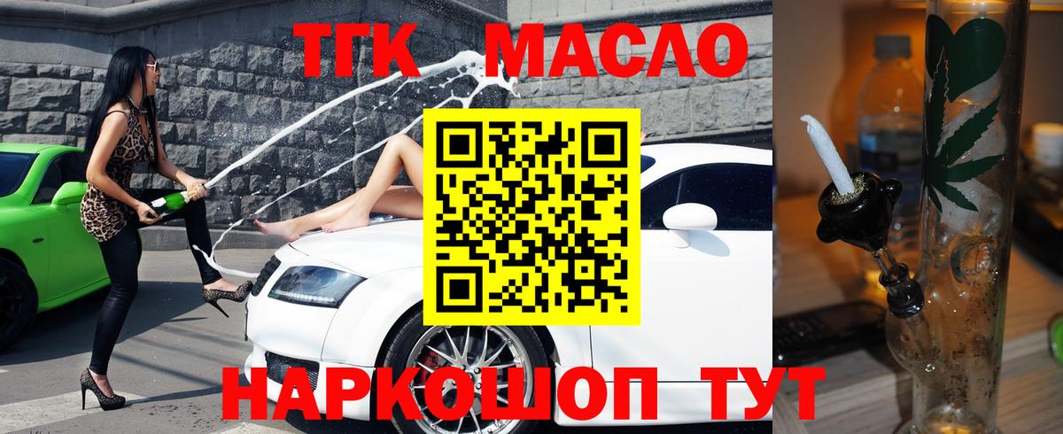 Дистиллят ТГК вейп Гурьевск