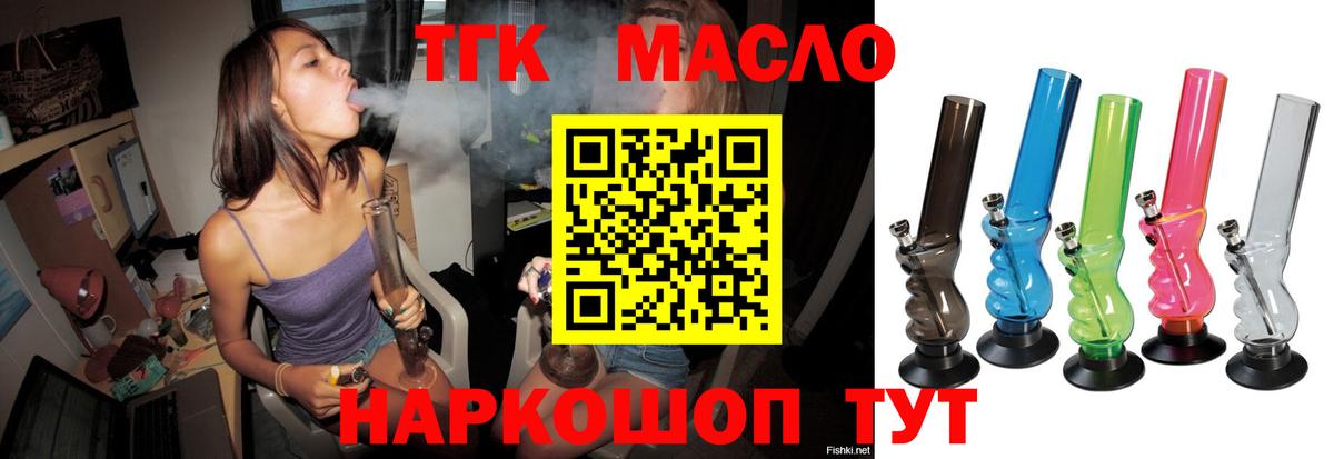 купить наркотик  Вход с VPN  Гурьевск  ТГК вейп с тгк  ТГК вейп 
