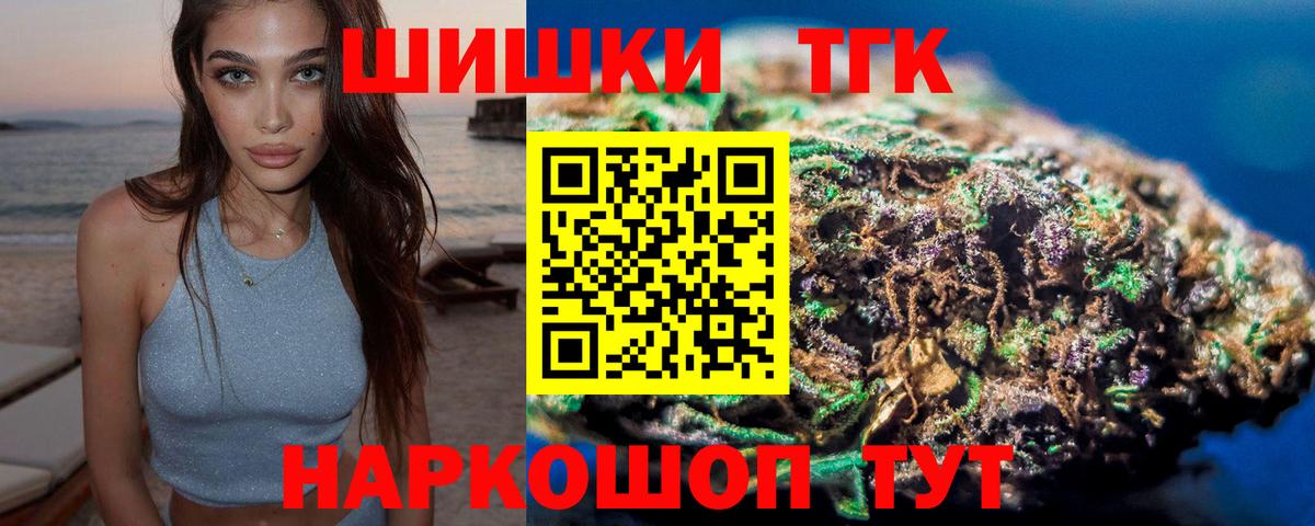 Марихуана AK-47  Вход с VPN  Конопля THC 21%  Каннабис THC 21%  Гурьевск 